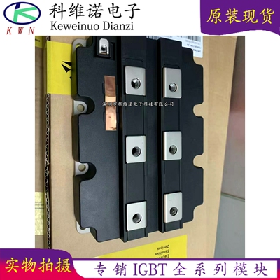 全新原装现货库存IGBT模块全新