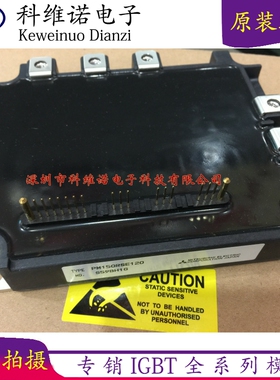 全新原装PM100RSE120 PM150RSE120 PM100CSD120 PM150RSD120 库存