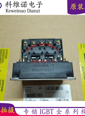 MG50G6EL1 MG30G6EL1 6MBI100J-060 6MBI25L-120 MG25N6ES42 全新