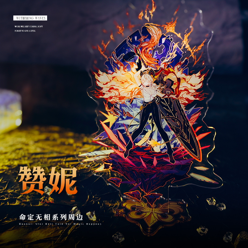 鸣潮同人谷命定无相系列游戏赞妮周边动漫亚克力立牌镜面吧唧徽章
