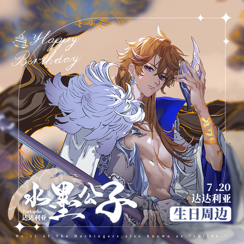 同人立牌镭射票色纸吧唧公子生日