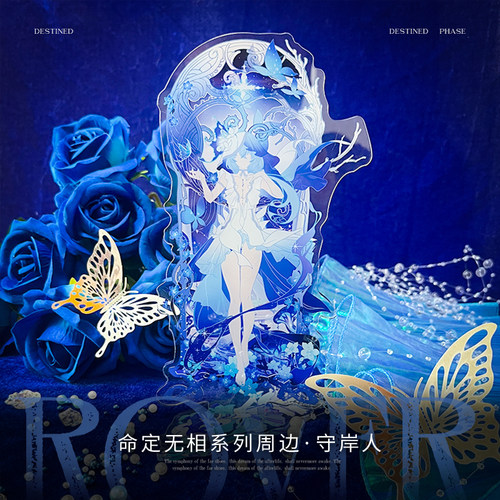 守岸人亚克力立牌色纸