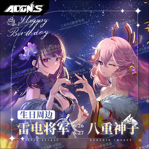 二次元动漫原神同人6.26雷电将军