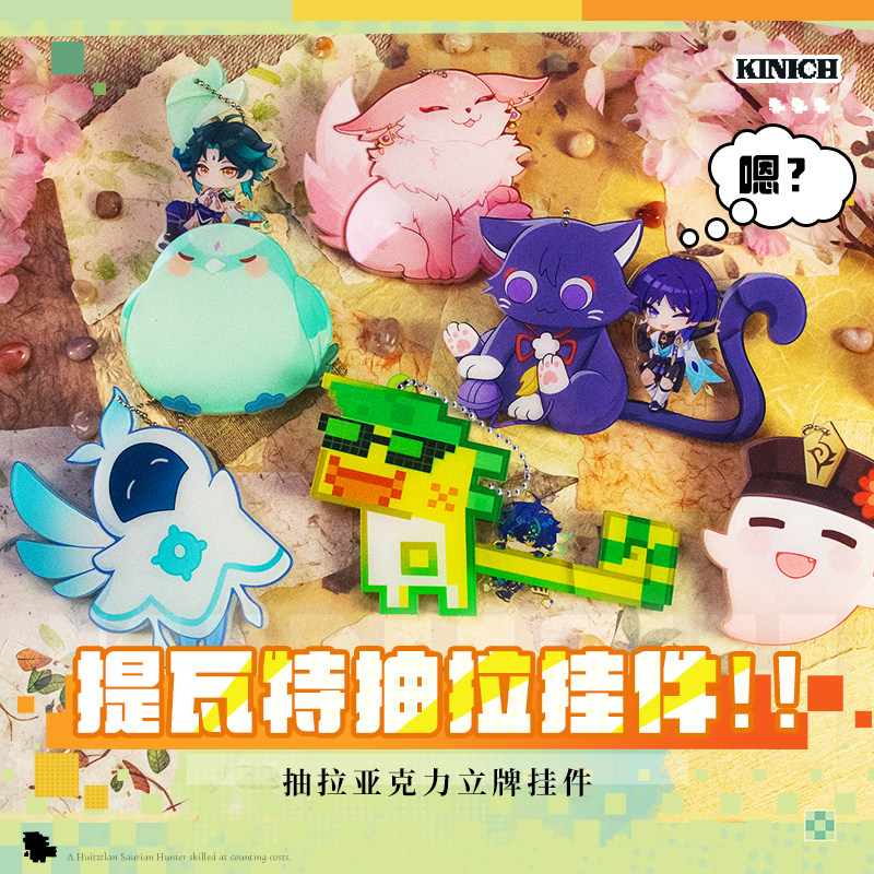 同人谷动漫像素哥基尼奇散兵温迪魈八重胡桃阿乔挂件立牌周边