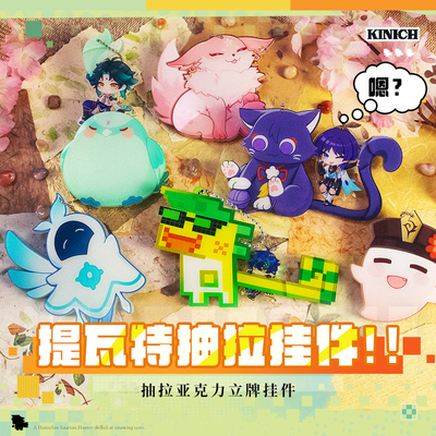 同人谷动漫像素哥基尼奇散兵温迪魈八重胡桃阿乔挂件立牌周边