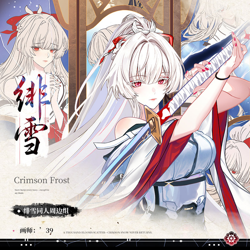 同人谷游戏绯雪拉海洛星炬学院周边动漫透镜立牌吧唧镭射票色纸图片