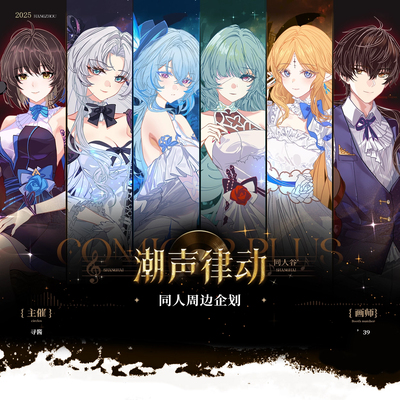 同人谷守岸人弗洛洛卡提希娅珂莱塔漂泊者音乐会周边动漫吧唧