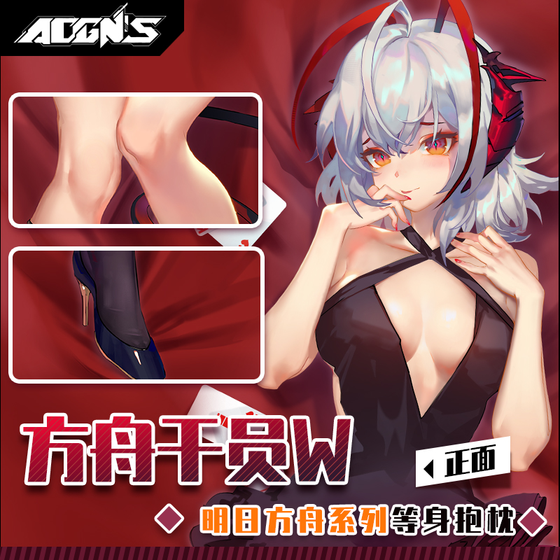 二次元s明日手游方舟w双面动漫等身抱枕宅男宿舍睡觉全身枕套周边