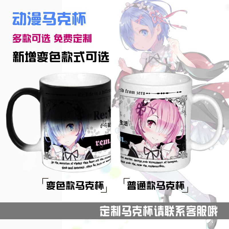 Tasse manga    S ReclnCREATORS - Ref 2702523 Image 3