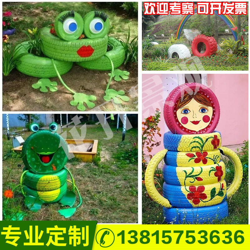 定制废旧轮胎工艺品轮胎造型创意