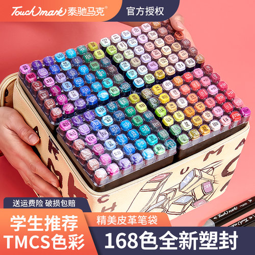 马克笔套装100色80色正版