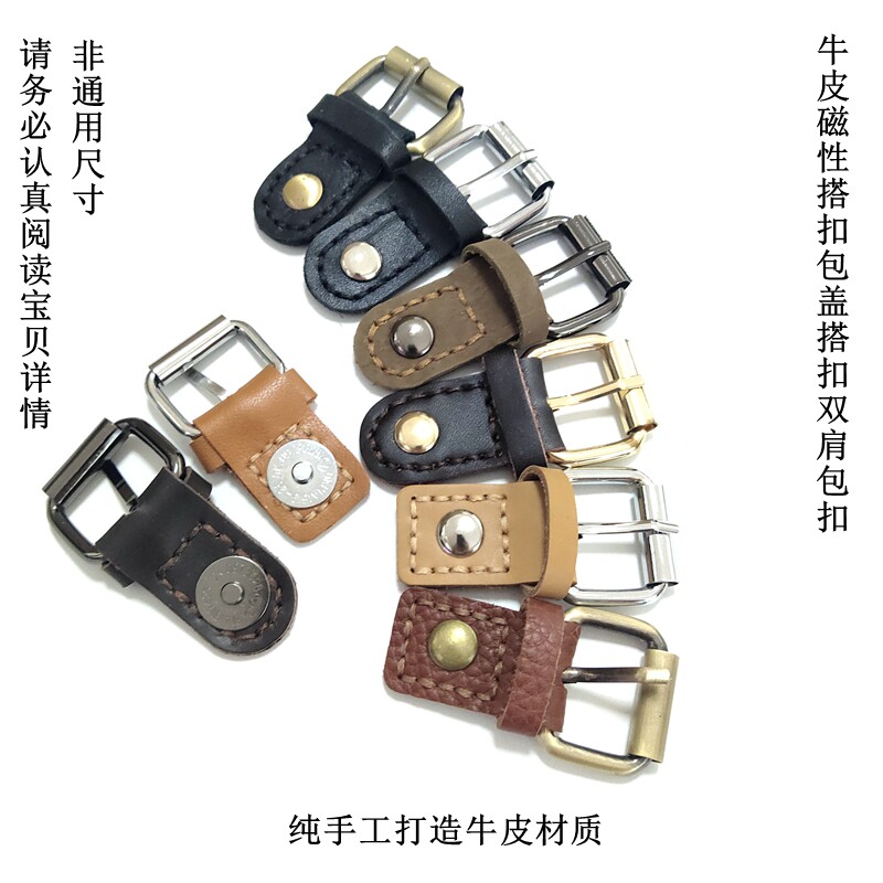 手工DIY真皮搭扣疯马皮牛皮配针通磁扣2.5厘米宽古铜枪色搭扣