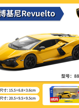彩珀1/32兰博基大牛合金汽车模型Revuelto仿真金属跑车回力摆件男
