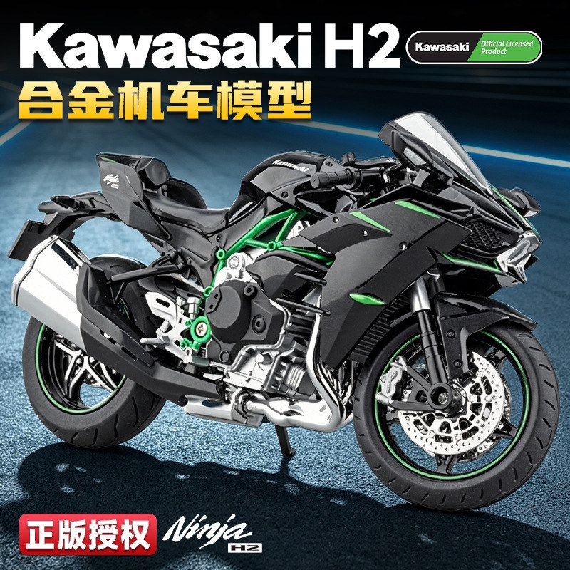 华一1:12川崎H2R合金摩托车模型仿真H2机车摆件男生玩具礼物收藏