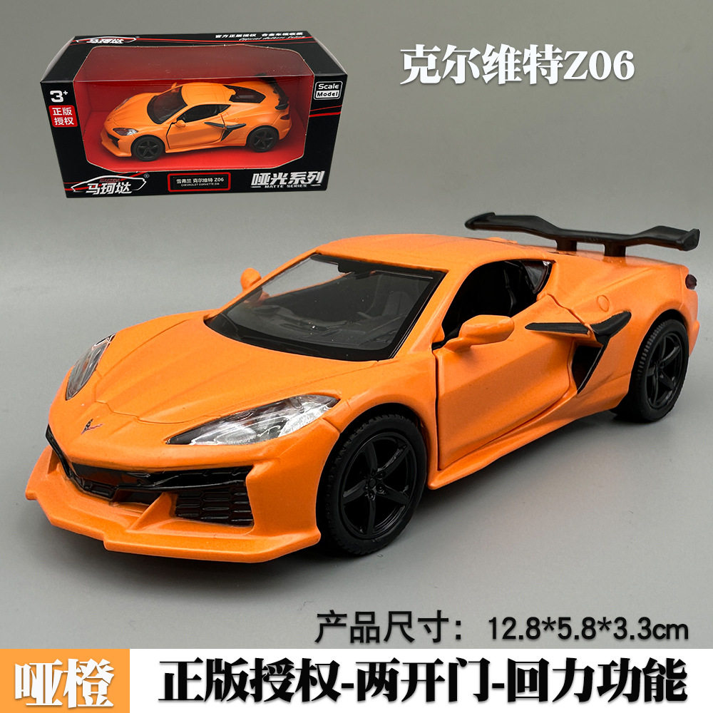 马珂垯五寸雪佛兰克尔维特Z06合金汽车模型回力开门玩具仿真跑车