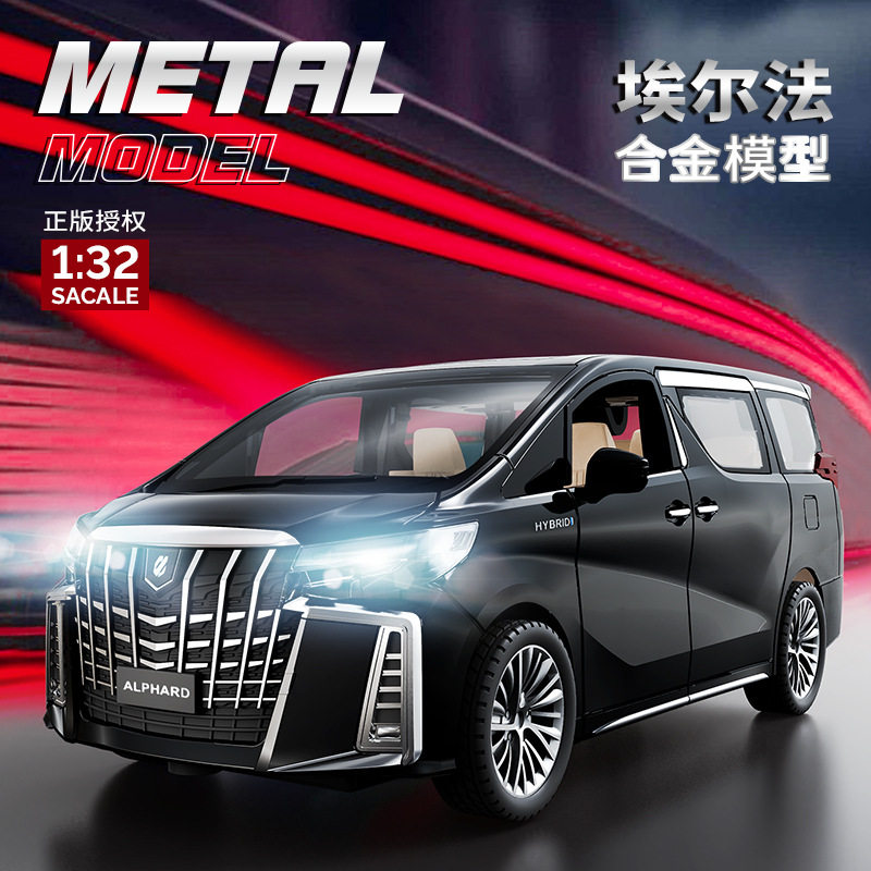 浩驰1/32丰田埃尔法合金汽车模型回力声光玩具MPV面包车商务车男