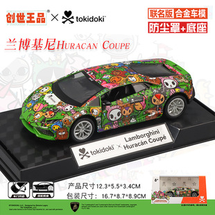 马珂垯合金汽车模型tokidoki淘奇多奇联名款 保时捷911防尘罩玩具