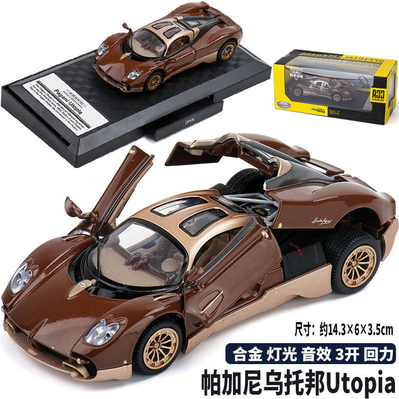CCA1/32帕加尼乌托邦合金汽车模型回力声光玩具仿真金属车赛车男图片