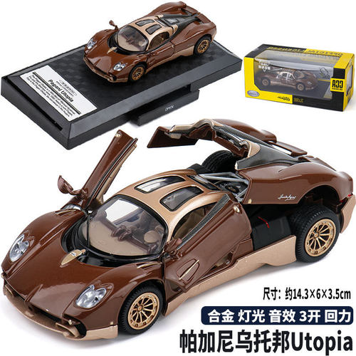 CCA1/32帕加尼乌托邦合金汽车模型回力声光玩具仿真金属车赛车男