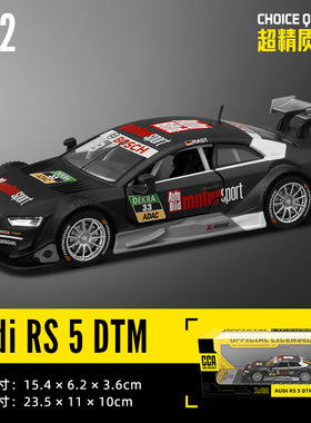 彩珀CCA1:32奥迪RS5DTM合金车模回力声光仿真摆件收藏男孩玩具车