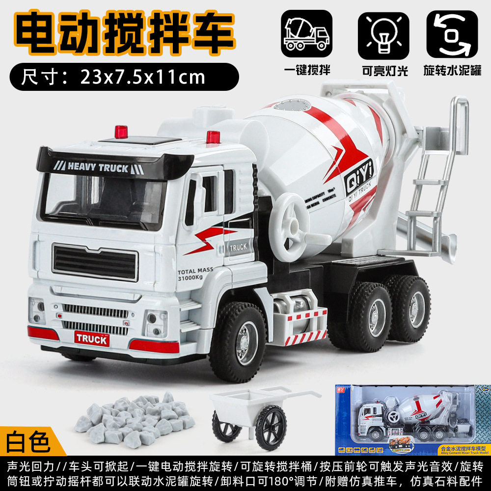 奇艺1/40合金电动混凝土搅拌机模型回力声光玩具工程车运输车大号