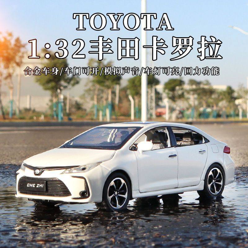 车致1:32丰田卡罗拉汽车模型仿真金属回力合金车模玩具收藏摆件男