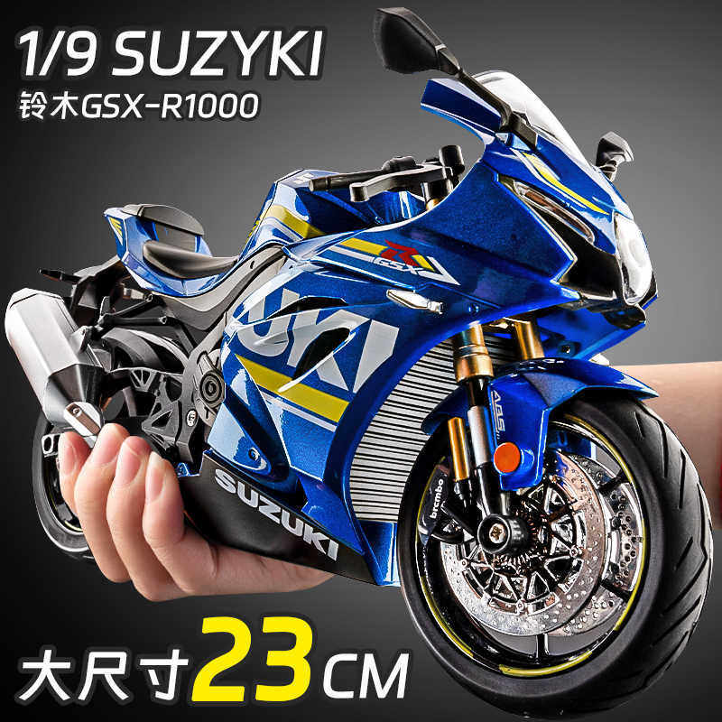 华一1:9铃木gsx-1000r合金摩托车模型仿真机车摆件儿童玩具礼物男