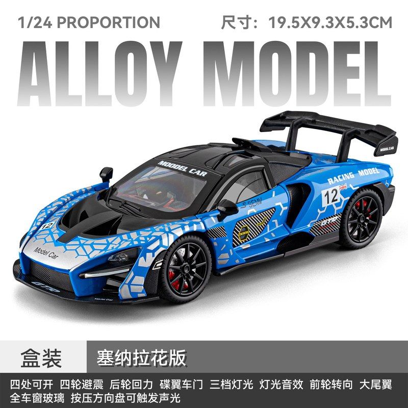 车致1/24塞纳合金汽车模型回力声光玩具跑车拉花赛车仿真车大尾翼