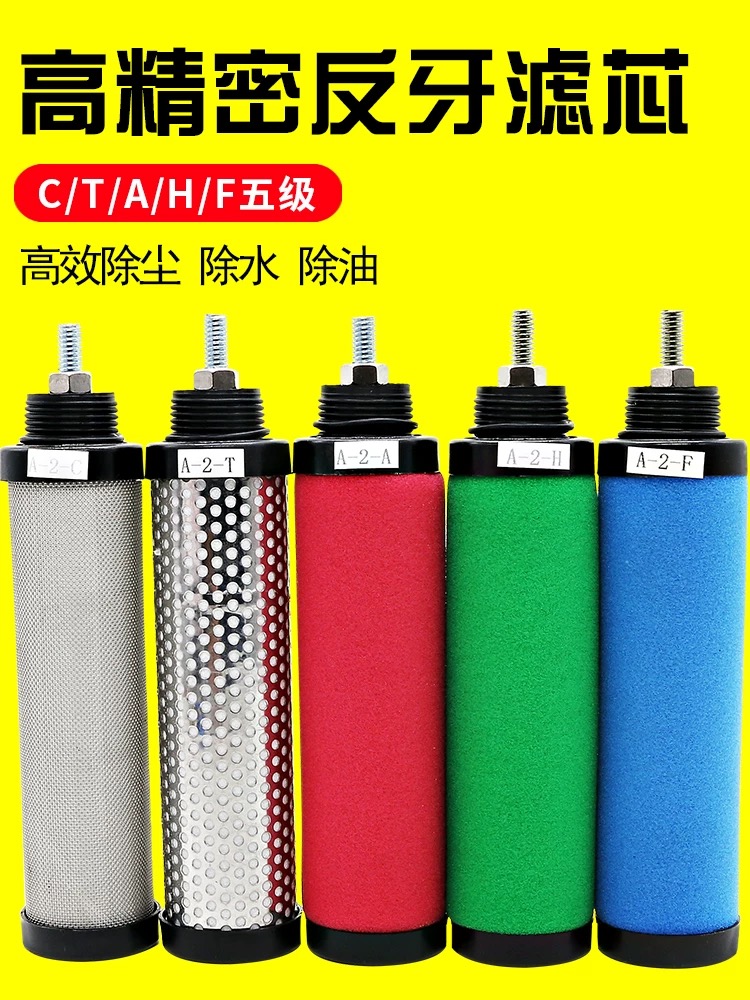反牙CTA汉克森精密过滤芯E9/E7/E5/16/20/24/32/36除尘除水除油