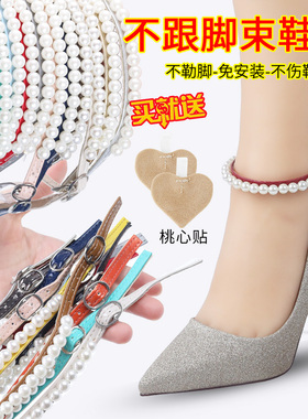 珍珠束鞋带防掉跟适尔