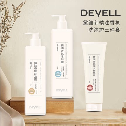 黛维莉玫瑰精油香氛丝质洗发露