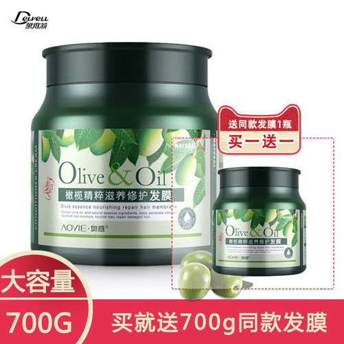 干枯毛躁补水滋润女士护发素