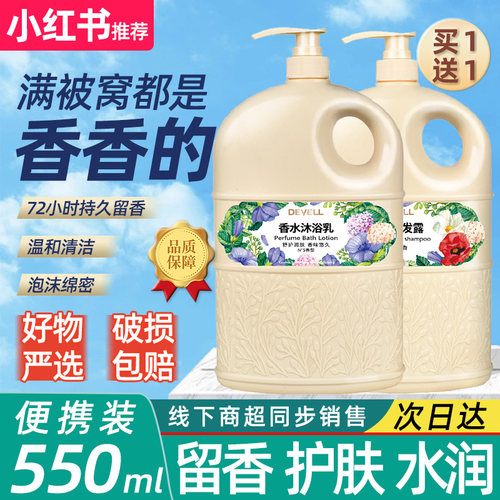 法国N&deg;5同款香型 持久留香
