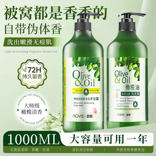 黛维莉橄榄沐浴露持久留香