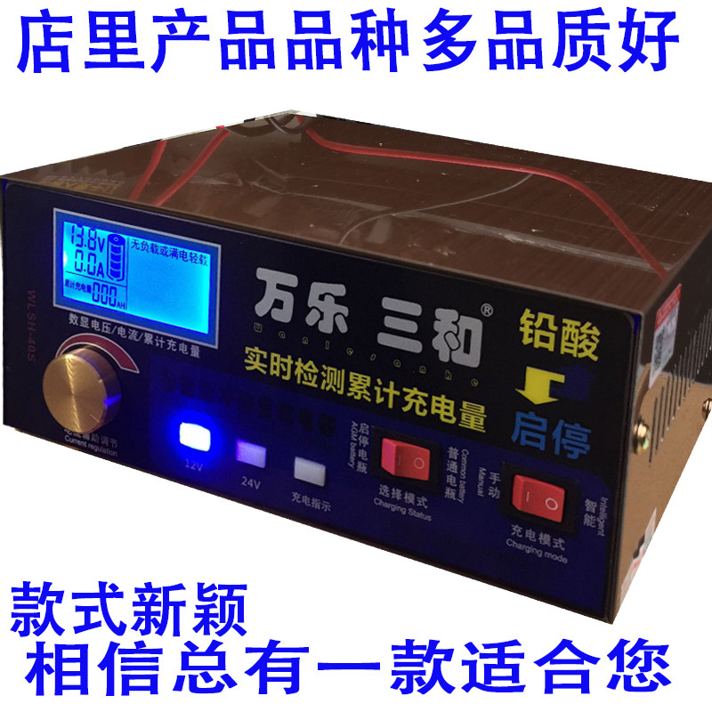 电瓶充电器60AH铅酸启停汽车12v24vAGM蓄电池通用电机咖啡色包邮