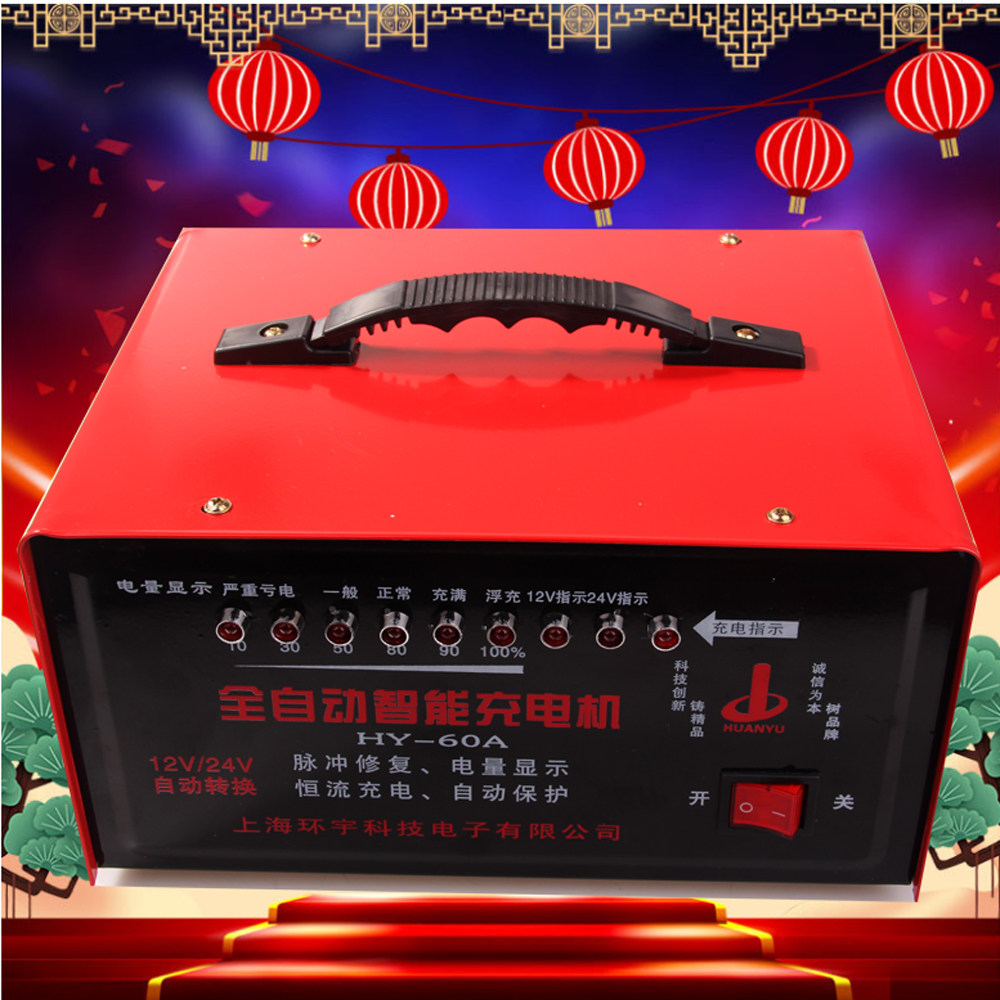 12V24伏汽车面包小车蓄电池其它汽车电子用品