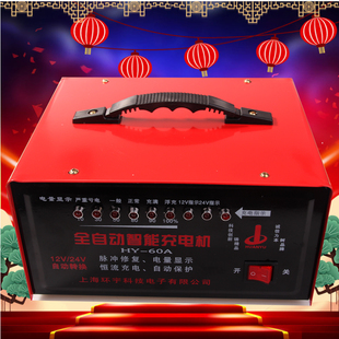 12V24伏汽车面包小车蓄电池电瓶充电器全自动智能铅酸电瓶充电机