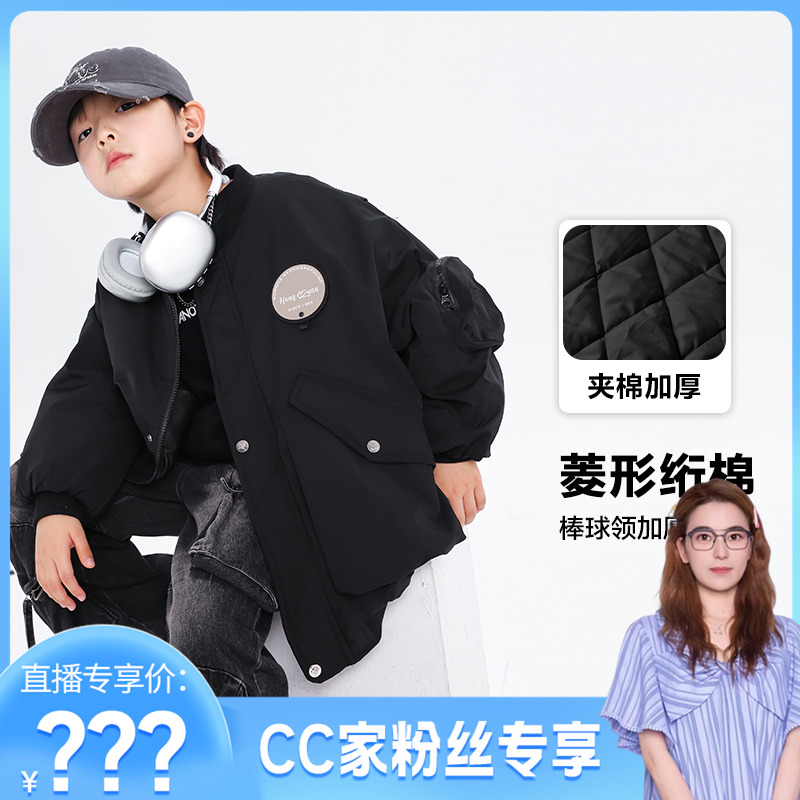 【CC家居控】男童秋冬潮牌工装棒球夹棉加厚棉衣外套K244MF4930