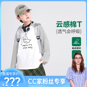 条纹白K251TX5176 拼接长袖 CC家居控 男大童春装