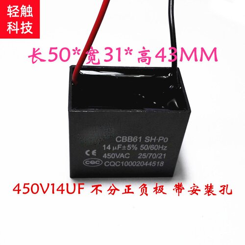 CBB61启动电容 14UF 16UF 18UF 缝纫鼓风机电机电容450V带线通用