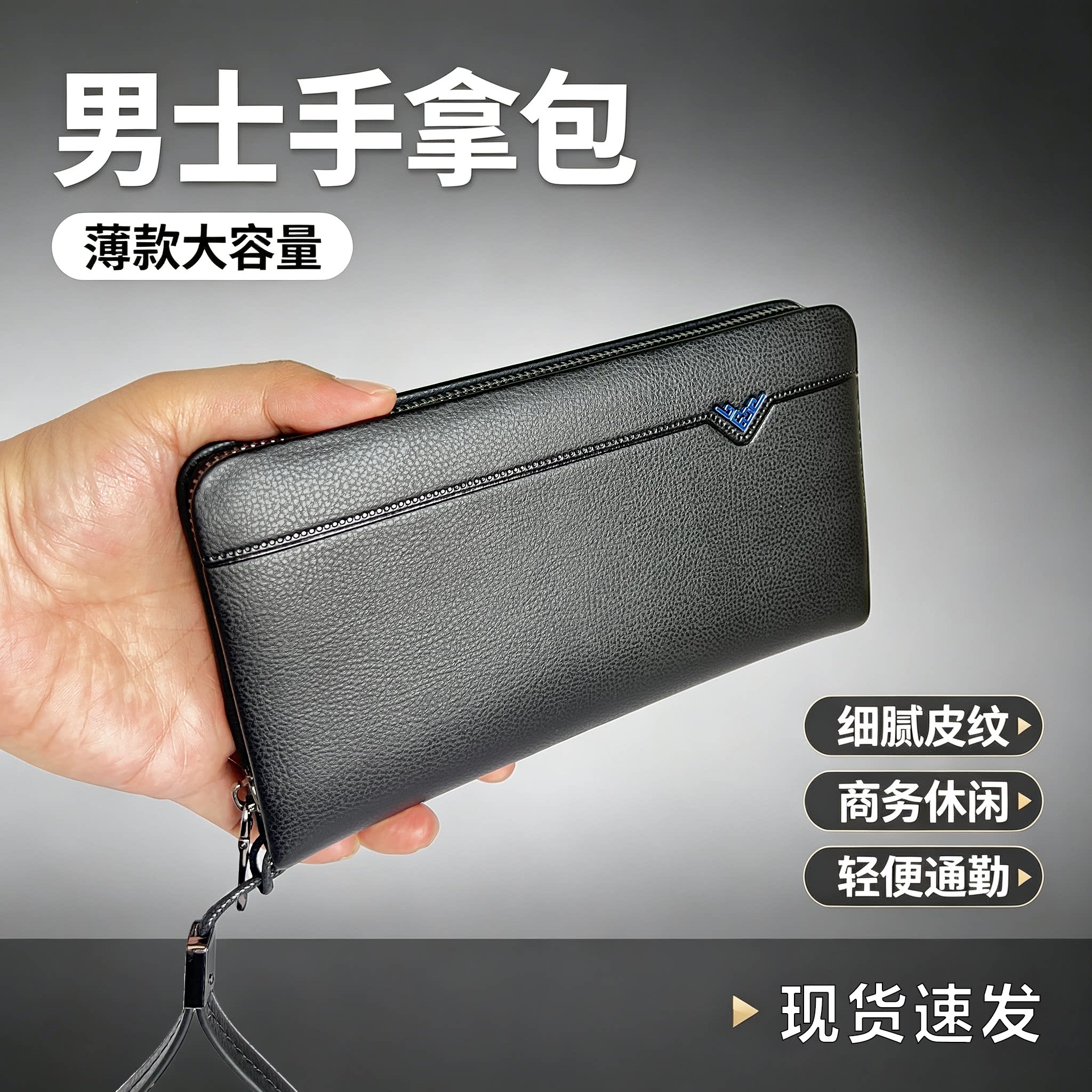 男士商务轻便拉链长款手拿包