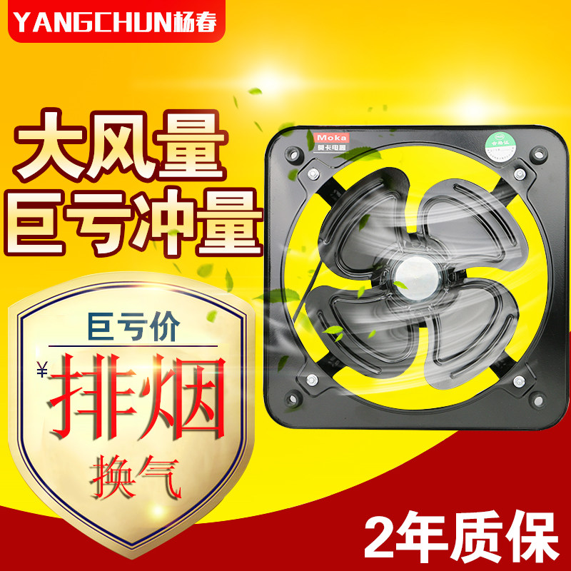 强力工业排气扇厨房排风扇窗台油烟抽风机10寸12寸墙壁换气扇静音