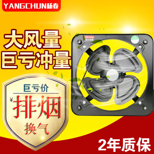 强力工业12寸厨房油烟排气扇