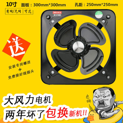 强力工业排气扇方铁10寸换气扇