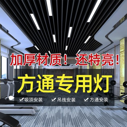 led长条灯办公室吸顶超市铝方通格栅吊顶直播间专用吊灯条形灯具