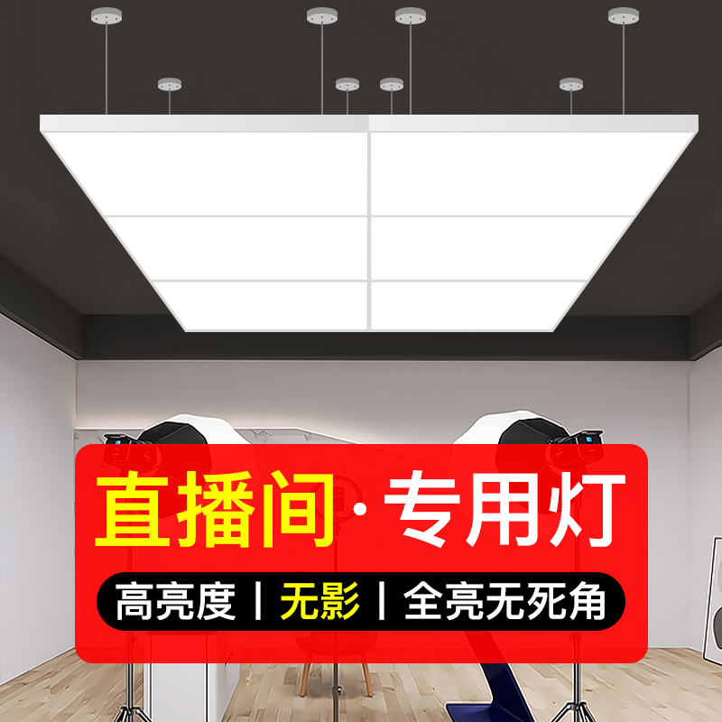 理发店美颜补光超亮LED主播顶灯