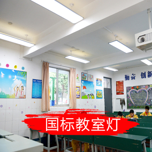 飞利浦全光谱教室护眼防灯国标培训班幼儿园画室专用长条黑板吊灯