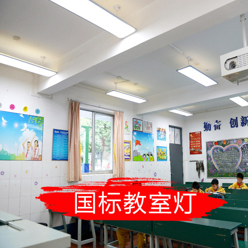 飞利浦全光谱教室护眼吊灯