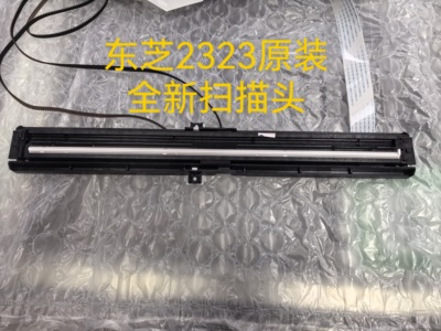 原装全新东芝2323AM 2523 2823 2829复印机 扫描头扫描组件排线