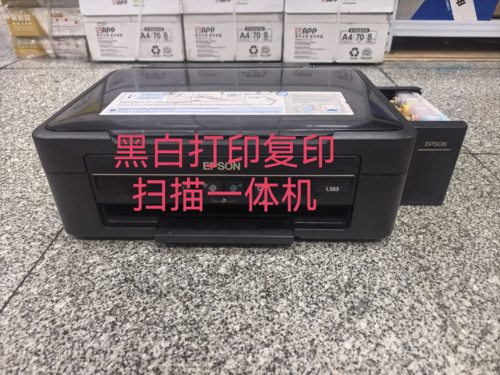 甩卖爱普生L383黑白打印复印扫描一体机不能彩色打印
